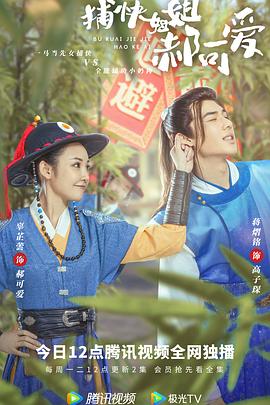 超级魔鬼干部 封面图